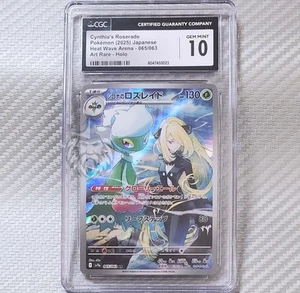 Cynthias Roserade CGC Gem Mint 10📈Pokemon SV9a Heat Wave Arena Japanese 065/063 - Picture 1 of 2