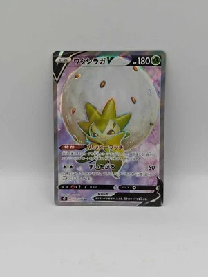 Eldegoss V SR 097/096 S2 Rebellion Crash - Pokemon Card Japanese - Image 1 of 3