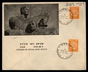 Mayfairstamps Israel 1949 Coin Block Opening Hulda Post Office Sculpture Cover a