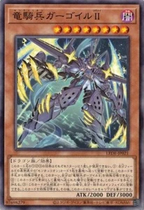 Centur-Ion Gargoyle II LEDE-JP021 Common Yugioh Japanese NM - Bild 1 von 1