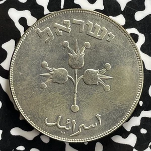 (1949) Israel 500 Pruta Lot#JM0205 Large Silver! High Grade! Beautiful! - Picture 1 of 2