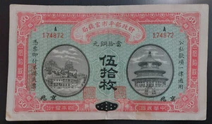 1915 CHINA Market Stabilization Currency Bureau 50 Coppers Note Banknote P-602 k - Picture 1 of 3