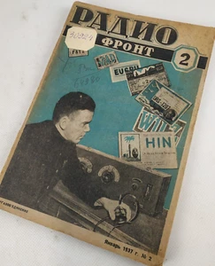 1930s Ussr Constructivism AvantGarde Magazines - Soviet Journal Suprematism - Picture 1 of 7