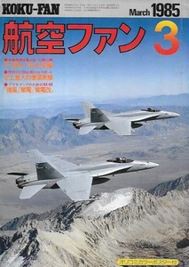 KOKU FAN Mar.1985 F-18 Hornet VFA-131 Wildcats Troyano USAABNBD Iwo Jima XP-67 - Imagen 1 de 1