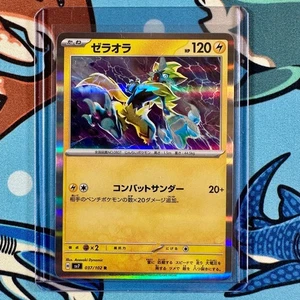 Zeraora 037/102 Holo Rare Pokemon Stellar Miracle - sv7 Japanese R - Picture 1 of 3