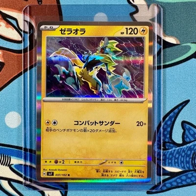 Zeraora 037/102 Holo Rare Pokemon Stellar Miracle - sv7 Japanese R - Image 1 of 3