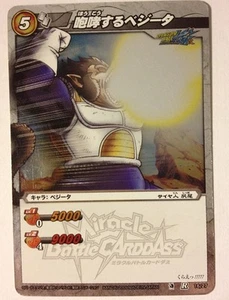 Dragon Ball Miracle Battle Carddass DBS01-16 R - Imagen 1 de 1