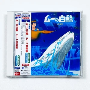 CD ANIMEX 1200 Series 13 The Heroes of Mu Theme Music Collection US SELLER - Foto 1 di 5