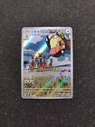 Carte Pokémon Japonaise - Farigiraf AR 083/071 sv2D - Clay Burst JAPAN NM JP