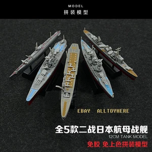 WW2 JAPAN 5pc Warship Battleship Aircraft Carrier Destroyer Cruiser Figure Toys - Picture 1 of 5