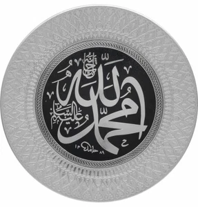 Turkish Islamic Home Decor Decorative Plate Silver & Black Allah Muhammad 35cm - Picture 1 of 1