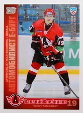 2010-11 KHL Avtomobilist Yekaterinburg SILVER Pick a Player Card