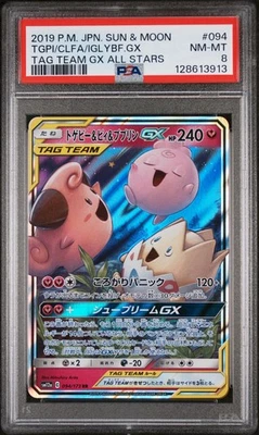 Togepi & Cleffa & Igglybuff GX 094/173 Sm12a: Tag Team GX: Tag All Stars Holo... - Image 1 of 3
