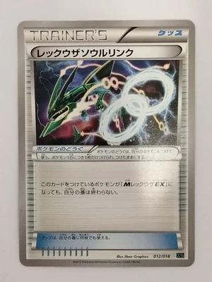Rayquaza Spirit Link 012/018 XYD Pokemon Card Japanese (P8775) - Image 1 of 2