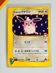 Pokemon VS Whitney's Wigglytuff 1st Edition #015/141 Japanese NM - Picture 1 of 3