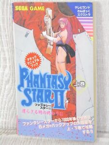 PHANTASY STAR II 2 Attack Manual Vol.1 mit Kartenführung Sega Mega Drive 1989 Buch TK