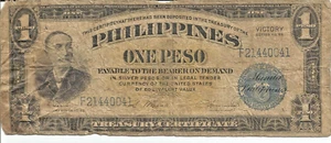 Philippines 1 Peso Victory Note Circulated # 59 - Picture 1 of 2