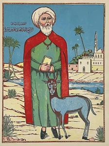 AFFICHE POSTER AFRIQUE BERGER - Picture 1 of 1