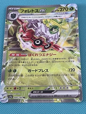 Forretress ex 005/193 Sv02: Paldea Evolved Holo - Image 1 of 2