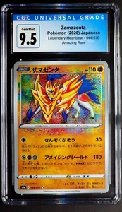 Zamazenta Amazing Rare 044/076 Gem Mint CGC 9.5 Legendary Heartbeat 2020 JPN - Picture 1 of 1