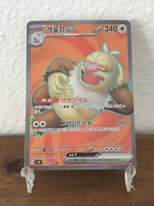 Pokemon Japonés Slaking EX SR 126/106 NM - Imagen 1 de 2