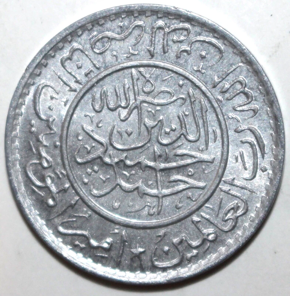 Yemeni  1/80 Riyal Coin 1956 1367 Y# 18 Yemen Private Issue One Eightieth - Image 1 of 2