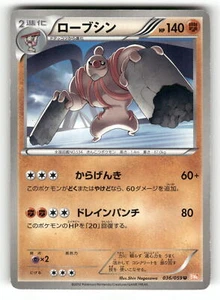 2012 Heavy Played Pokemon Conkeldurr 036/059 Cold Flare BW6 Japanese - Picture 1 of 2