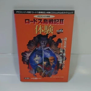 Record of Lodoss War PC Engine PCE 1994 Kadokawa Guía libro con juego de CD USADO - Imagen 1 de 10