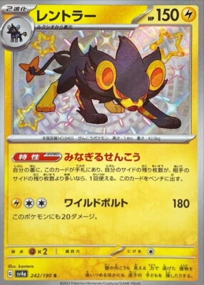 Shiny Luxray S 242/190 Shiny Treasure ex SV4a Pokemon Card Japanese [Near Mint] - Image 1 of 3