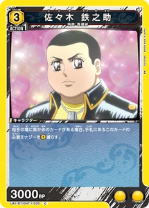 UNION ARENA UA11BT/GNT-1-020 Sasaki Tetsunosuke C Gintama - Picture 1 of 2