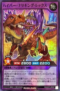 Yugioh Rush Duel RD/EXT1-JP037 Hyper Upstart King Rex Super - Imagen 1 de 2