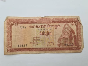 Cambodia 10 Riels, 1962-1975 BANKNOTE - Picture 1 of 2