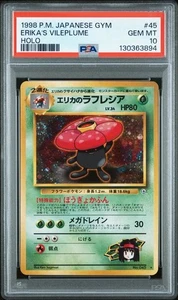 PSA 10 Erika's Vileplume Holo 045 Gym Old Back 1998 Pokemon Card Japanese - Picture 1 of 4