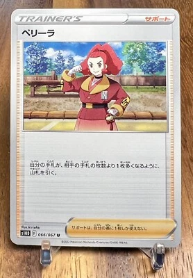 Zisu 066/067 S10d Time Gazer Non Holo Pokemon Card Japanese NM - Image 1 of 2
