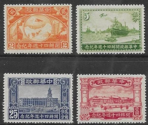 China Sc 335-8, Post Office 40th year, Mint Very Light Hinge, Fresh Color, Very - Picture 1 of 2
