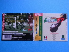 J.League Victory Goal 97 Sega Saturn SS Dummy Jacket Sales Promotion #5dba1d