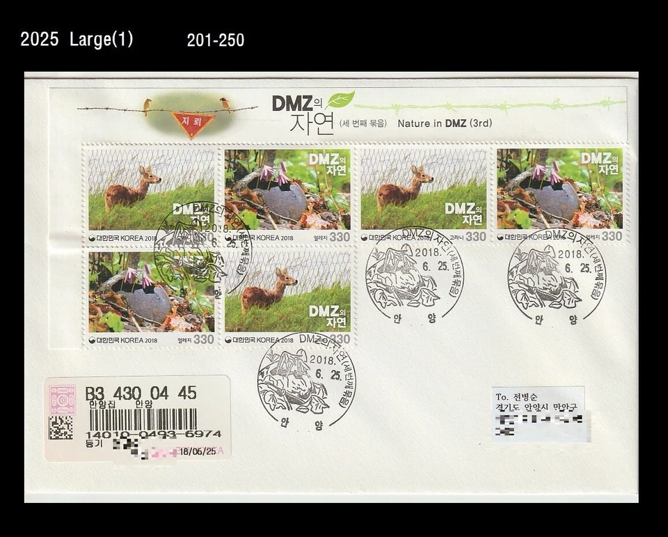 Nature of DMZ, guerra, zona desmilitarizada, diente de perro violeta, ciervo, Corea 2018 REG FDC Foto 1 de 1