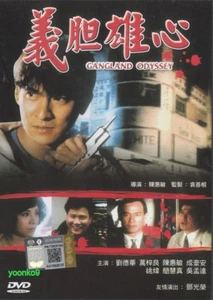 Gangland Odyssey (1990) Movie DVD English Sub _ All Region _ Andy Lau , Alex Man - Picture 1 of 3