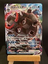 Pokemon Card Blastoise VMAX 002/020 sEK Starter Set Full Art Japanese NM