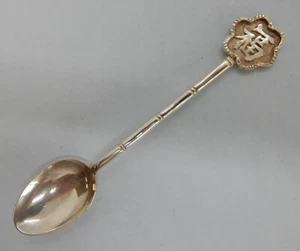 CHINESE SILVER GREEETINGS Teaspoon. Bamboo Handle 10g Kingsburg Hong Kong - Picture 1 of 6