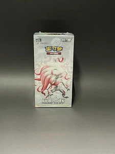 Pokemon Simplified Chinese Sword&Shield 7.5 CS5.5C Jumbo Booster Box Sealed - Picture 1 of 9