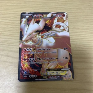Reshiram EXBW-P158/BW-P Retro Promo Rare Pokemon Card Game - Picture 1 of 10
