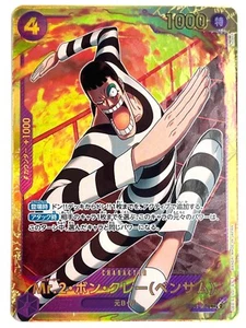 ONE PIECE Card Mr.2 Bon Kurei (Bentham) SR EB01-061 SEC JAPAN EDITION - Picture 1 of 2