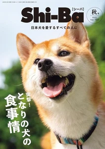 Shi-Ba Vol.137 Herbst 2025 | Japanisches Hundemagazin Fellpflege Japan Shiba Inu - Bild 1 von 1