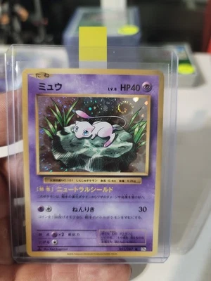 Mew 051/087 Cp6: Expansion Pack 20th Anniversary Regular (Japanese) - Image 1 of 4