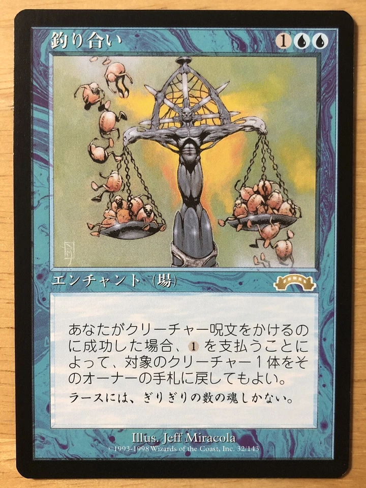 Equilibrium Japanese Exodus mtg NM - Image 1 of 1