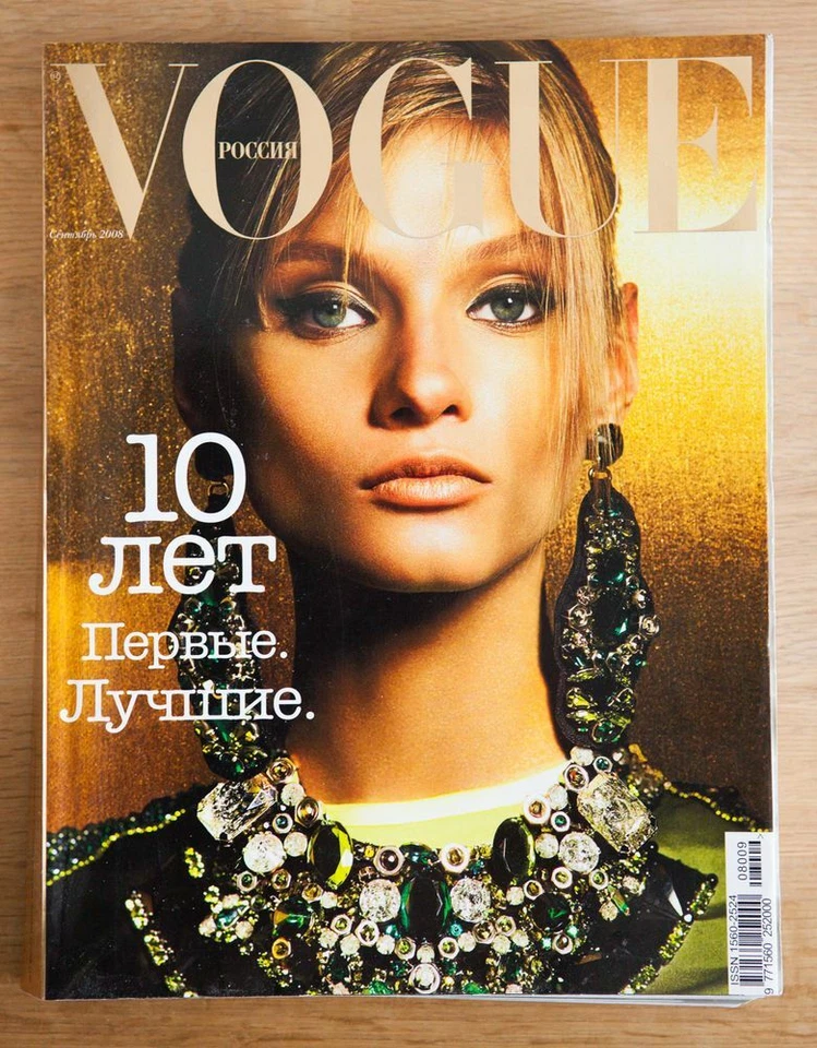 Anna Selezneva VOGUE #9 2008 Daria Werbowy Natasha Poly Sasha Pivovarova - Image 1 of 1