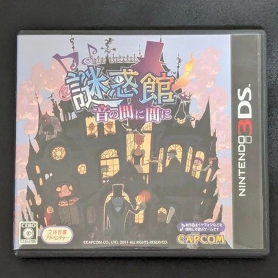Nazo Waku Yakata Mystery Museum Oto no Aida ni Aida Nintendo 3DS Used W/Case - Image 1 of 3