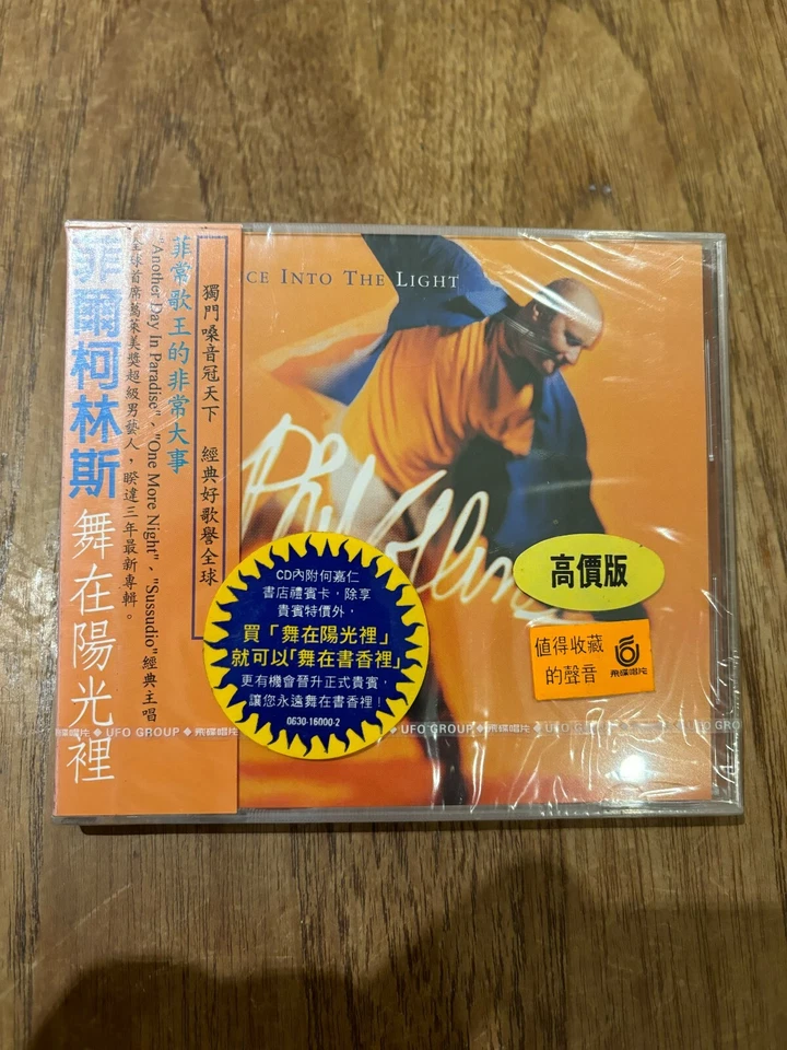 Phil Collins Dance Into The Light CD 13 Track German Face Value 1996