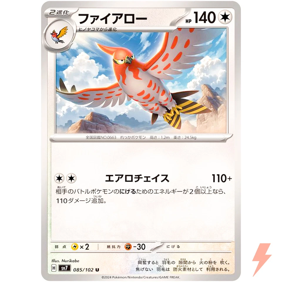 Talonflame U 085/102 SV7 Stellar Miracle - Pokemon Card Japanese - Image 1 of 3